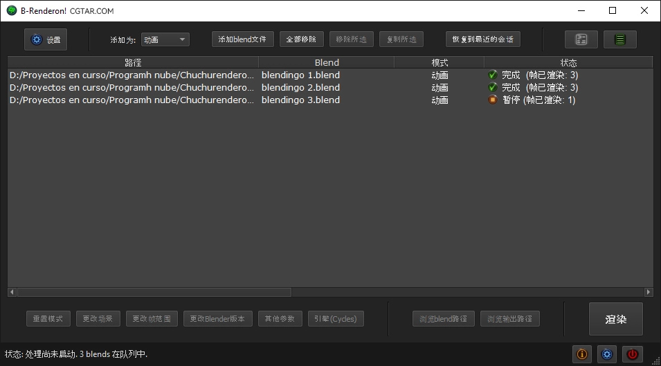 Blender轻松批量独立渲染管理器 B-Renderon v3.1(Windows/Ubuntu) Blender轻松批量独立渲染管理器 B-Renderon v3.1(Windows/Ubuntu)