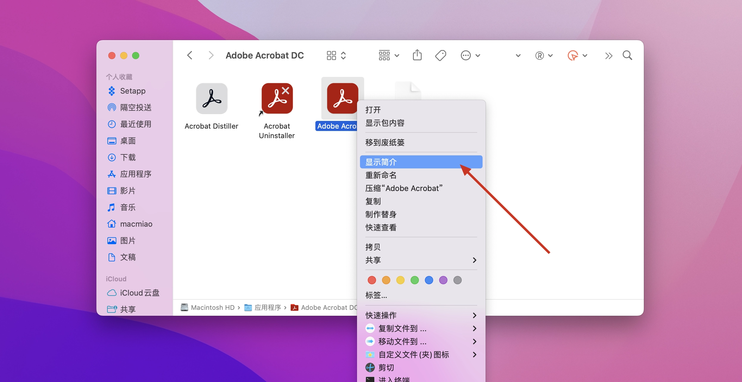 Mac苹果版-Adobe Acrobat Pro DC 2024.001.20604 中文破解版DC软件安装包下载 Mac苹果版-Adobe Acrobat Pro DC 2024.001.20604 中文破解版DC软件安装包下载