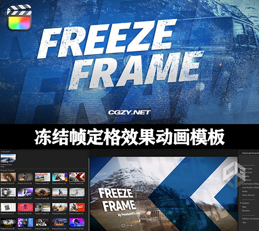 FCPX插件|25种炫酷冻结帧定格效果动画模板 支持M1 Freeze Frame FCPX插件|25种炫酷冻结帧定格效果动画模板 支持M1 Freeze Frame