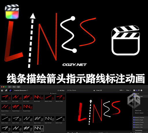 FCPX插件|线条描绘箭头指示路线标注动画预设 支持M1 Lines 2 FCPX插件|线条描绘箭头指示路线标注动画预设 支持M1 Lines 2