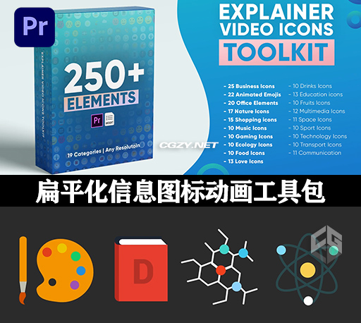 PR模板|250种社交媒体扁平化信息图标动画工具包 Explainer Video Icons Toolkit PR模板|250种社交媒体扁平化信息图标动画工具包 Explainer Video Icons Toolkit