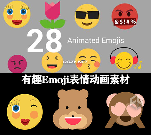 视频素材|28种有趣Emoji表情动画素材(带透明通道) 28 Emojis 视频素材|28种有趣Emoji表情动画素材(带透明通道) 28 Emojis