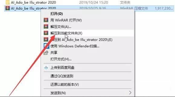 Ai软件下载|Adobe Illustrator cc 2020官方中文完整破解版下载 1577714591-e0f0b6d9d728b45