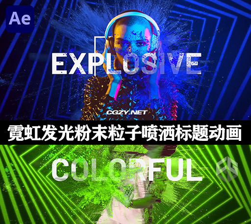 AE模板|时尚霓虹发光背景粉末粒子喷洒标题动画 Abstract Ink Intro 2 AE模板|时尚霓虹发光背景粉末粒子喷洒标题动画 Abstract Ink Intro 2