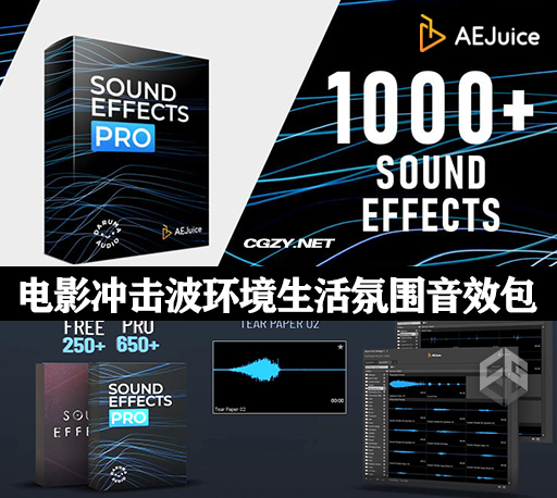 音效|1000个专业电影冲击波环境生活人物动态氛围音效素材包 AEJuice – Sound Effects Pro 音效|1000个专业电影冲击波环境生活人物动态氛围音效素材包 AEJuice – Sound Effects Pro