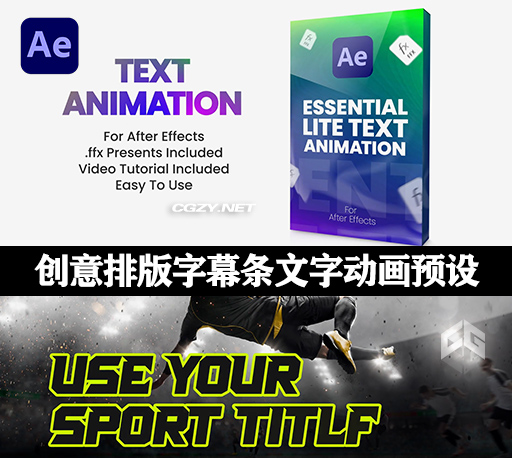 AE模板|20种创意排版字幕条文字动画预设 Text Animation Presets AE模板|20种创意排版字幕条文字动画预设 Text Animation Presets