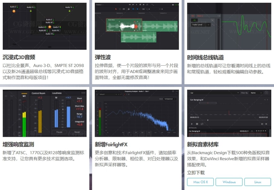 DaVinci Resolve Studio 16.2.6.5正式版|达芬奇调色软件破解版下载 DaVinci Resolve Studio 16.2.6.5正式版|达芬奇调色软件破解版下载
