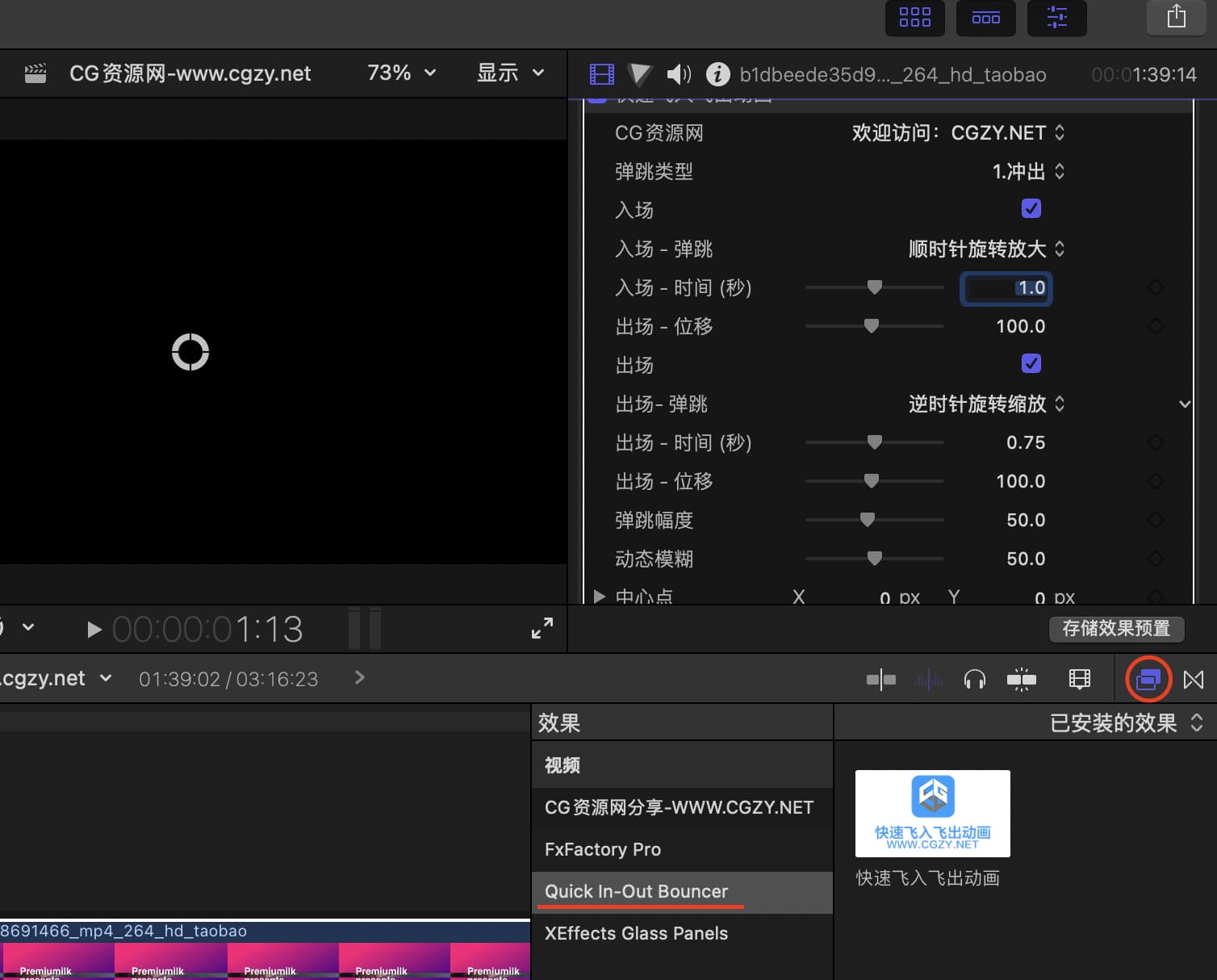 中文汉化FCPX插件|快速为对象添加弹入弹出动画效果 支持M1 Quick In-Out Bouncer 中文汉化FCPX插件|快速为对象添加弹入弹出动画效果 支持M1 Quick In-Out Bouncer