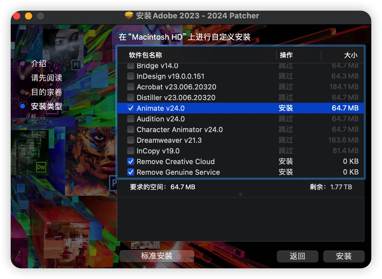 Mac苹果Adobe2023-2024全家桶破解工具 Patcher v2.41 + No Account Patcher v0.89 持续更新 Mac苹果Adobe2023-2024全家桶破解工具 Patcher v2.41 + No Account Patcher v0.89 持续更新