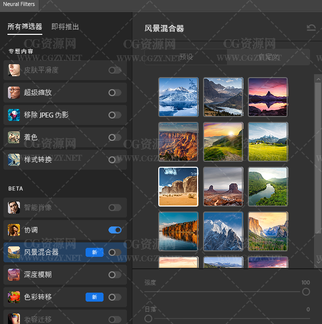 Photoshop 2023神经网络滤镜-Neural Filters离线安装包 +安装使用教程 Photoshop 2023神经网络滤镜-Neural Filters离线安装包 +安装使用教程