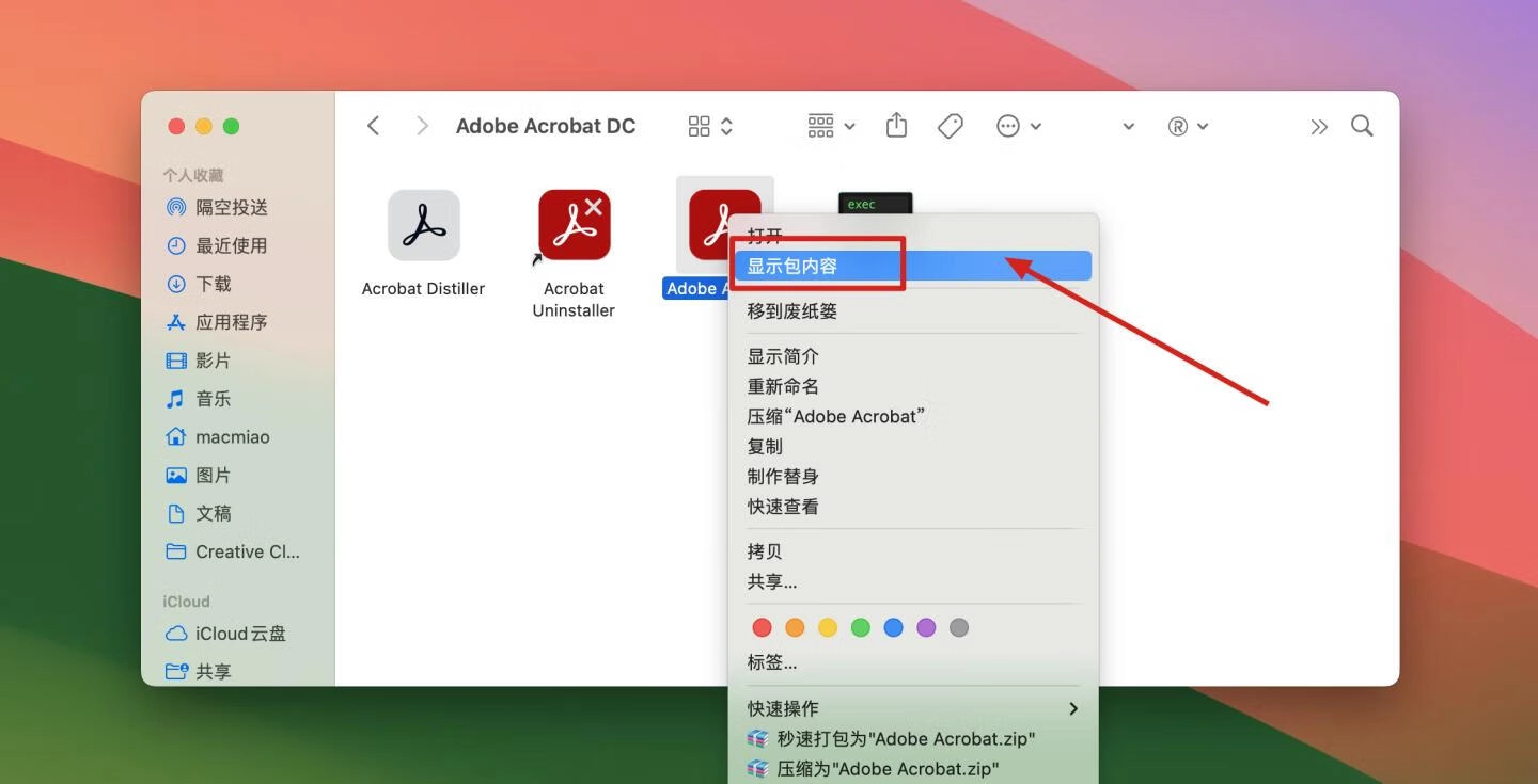 Mac苹果版-Adobe Acrobat Pro DC 2024.001.20604 中文破解版DC软件安装包下载 Mac苹果版-Adobe Acrobat Pro DC 2024.001.20604 中文破解版DC软件安装包下载
