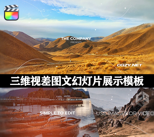 FCPX插件|三维视差图文幻灯片展示模板 Elegant Parallax Slideshow FCPX插件|三维视差图文幻灯片展示模板 Elegant Parallax Slideshow
