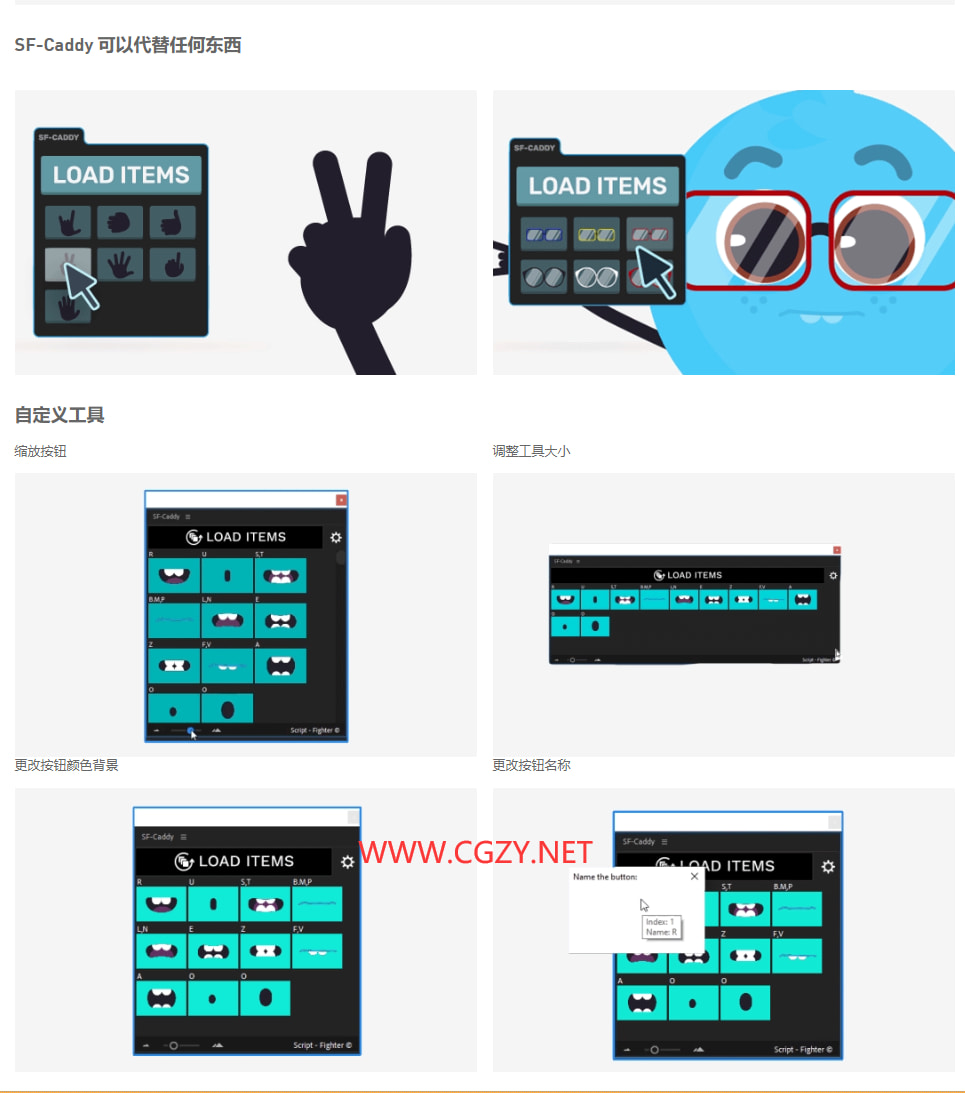 AE脚本|SF Caddy v2.8.4 角色动画口型同步插件+使用教程 AE脚本|SF Caddy v2.8.4 角色动画口型同步插件+使用教程