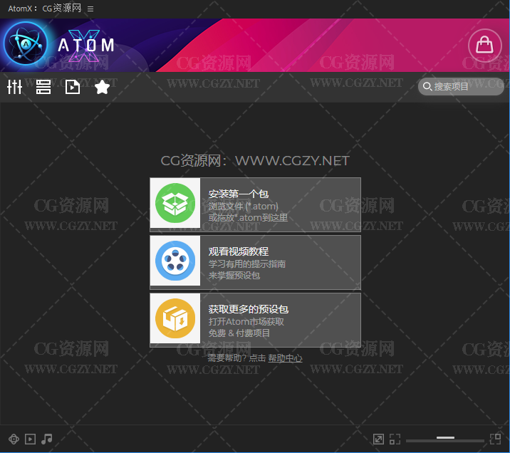 AE/PR脚本|AtomX v3.0.9中文汉化破解版下载 支持Win/Mac AE/PR脚本|AtomX v3.0.9中文汉化破解版下载 支持Win/Mac