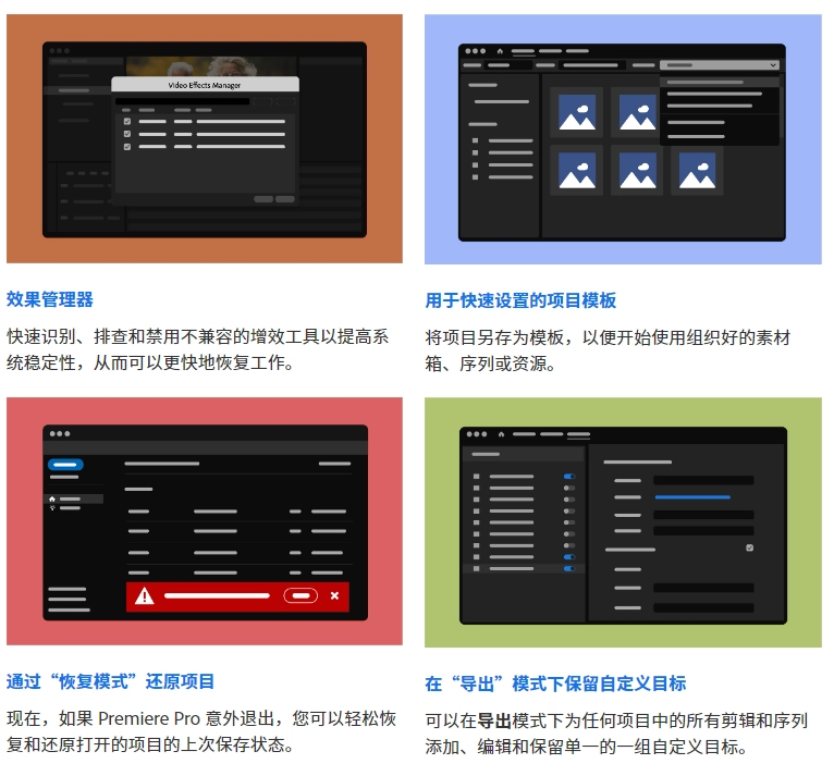 PR软件|Adobe Premiere Pro 2024 v24.6.1 Win 中文/英文破解版一键安装包下载 PR软件|Adobe Premiere Pro 2024 v24.6.1 Win 中文/英文破解版一键安装包下载