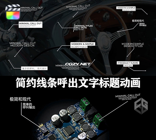 FCPX插件|12种简约实用线条呼出文字标题动画 Minimal Call Outs 2.0 FCPX插件|12种简约实用线条呼出文字标题动画 Minimal Call Outs 2.0