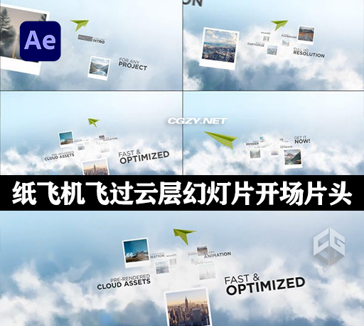 AE模板|纸飞机飞过云层公司时间线幻灯片开场片头Photo Cloud Logo Intro AE模板|纸飞机飞过云层公司时间线幻灯片开场片头Photo Cloud Logo Intro