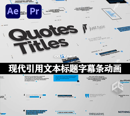 AE/PR模板|20种现代引用文本标题排版字幕条动画 Quote Titles AE/PR模板|20种现代引用文本标题排版字幕条动画 Quote Titles