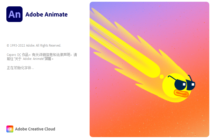 An软件|Adobe Animate 2023 v23.0.2 Mac 中/英文破解版下载 An软件|Adobe Animate 2023 v23.0.2 Mac 中/英文破解版下载